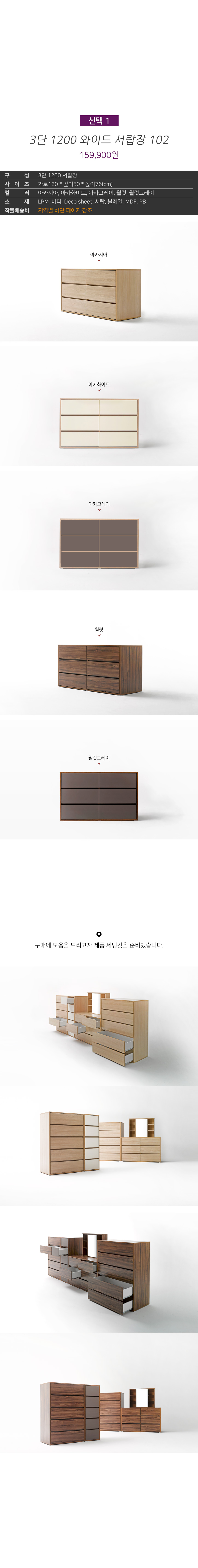 초대형 광폭 3단 1200 와이드 체스트 서랍장 102 상세 이미지 3