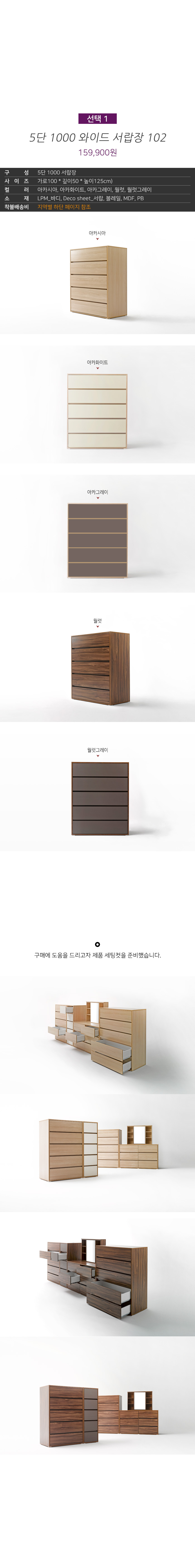 초대형 광폭 5단 1000 와이드 서랍장 102 상세 이미지 3