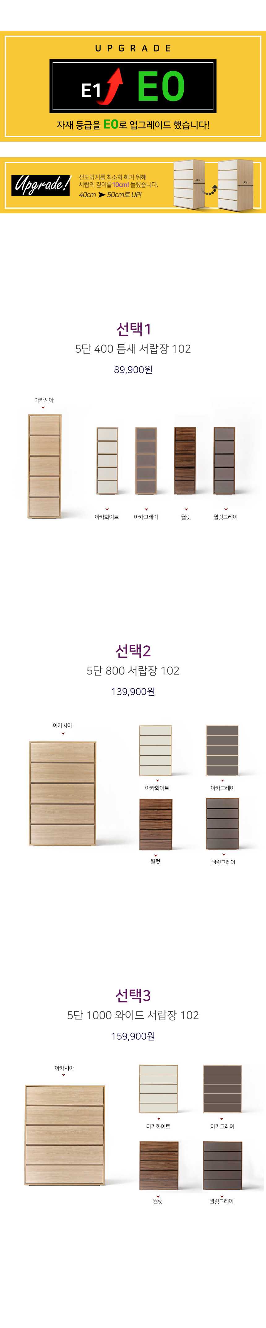 5단 400 틈새 서랍장 102 상세 이미지 1