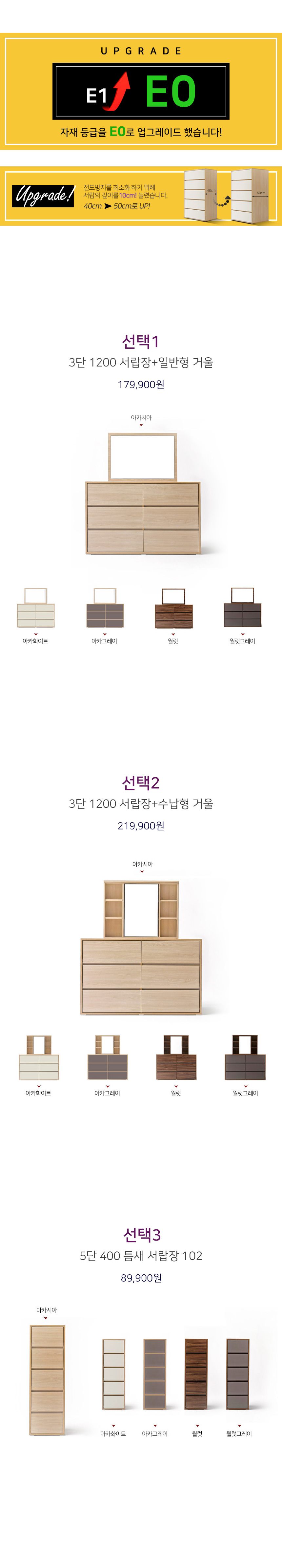 화장대 서랍장 세트 102 상세 이미지 1
