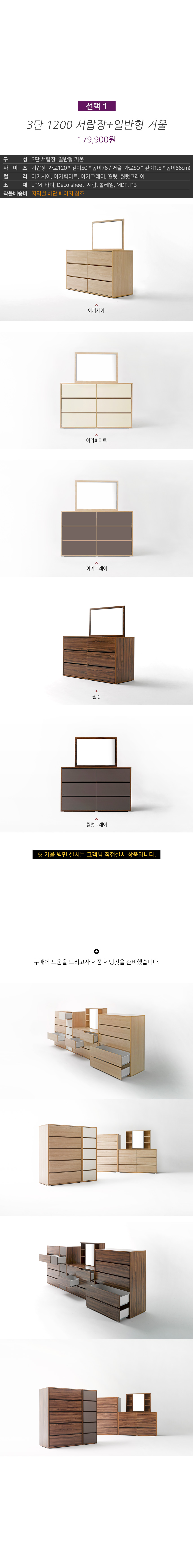 화장대 서랍장 세트 102 상세 이미지 3