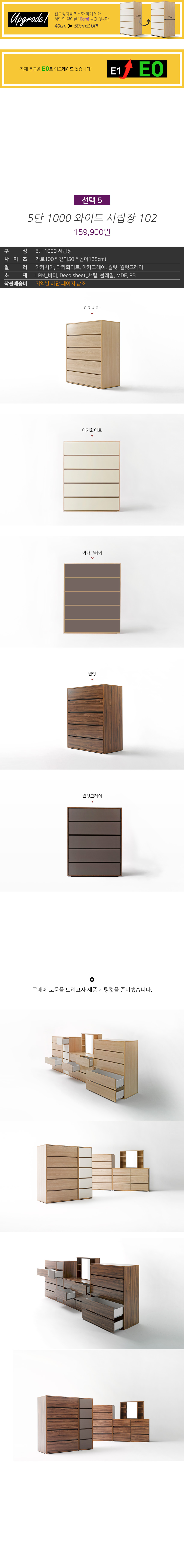 화장대 서랍장 세트 102 상세 이미지 7